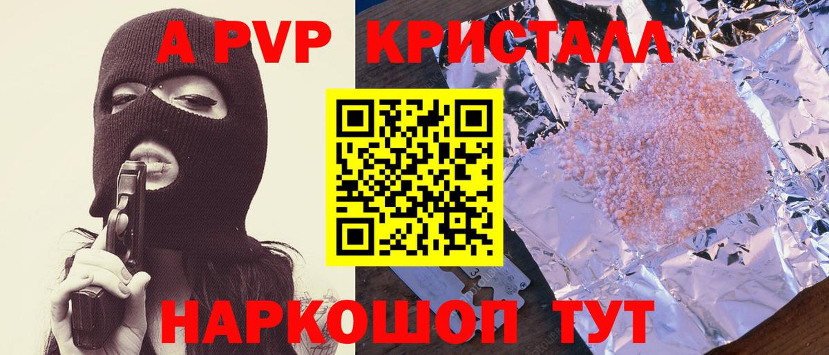 Alfa_PVP Crystall  APVP Соль  Вход с VPN  Alpha PVP  Среднеуральск 