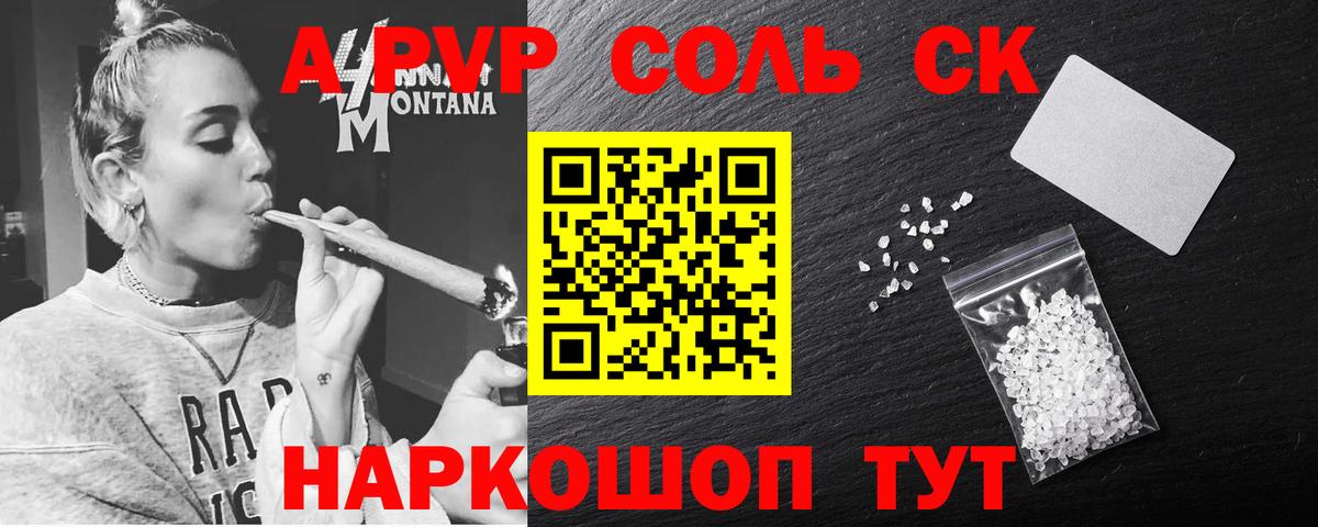 A-PVP Crystall Среднеуральск