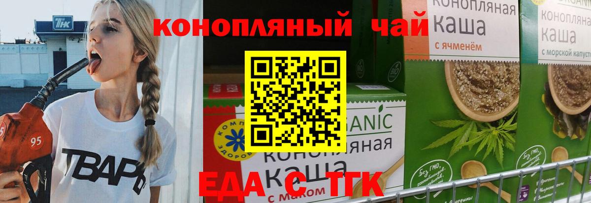 Еда ТГК марихуана  Вход с VPN  Среднеуральск 