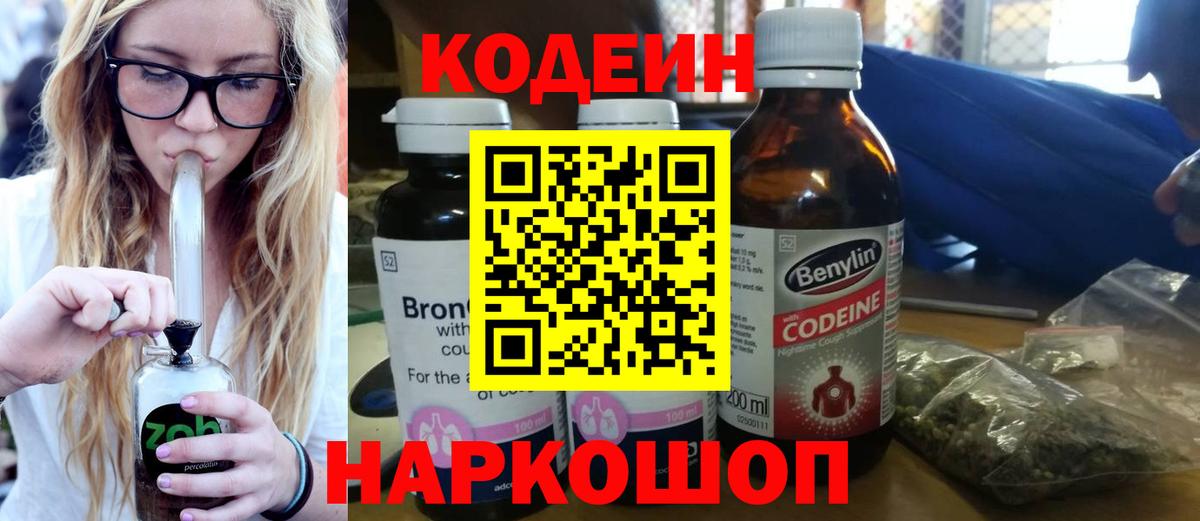 Среднеуральск  Кодеин напиток Lean (лин)  Вход с VPN  Кодеиновый сироп Lean напиток Lean (лин) 