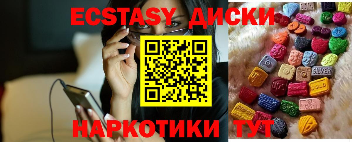 Экстази 99%  Вход с VPN  Ecstasy  Экстази 300 mg  Среднеуральск 