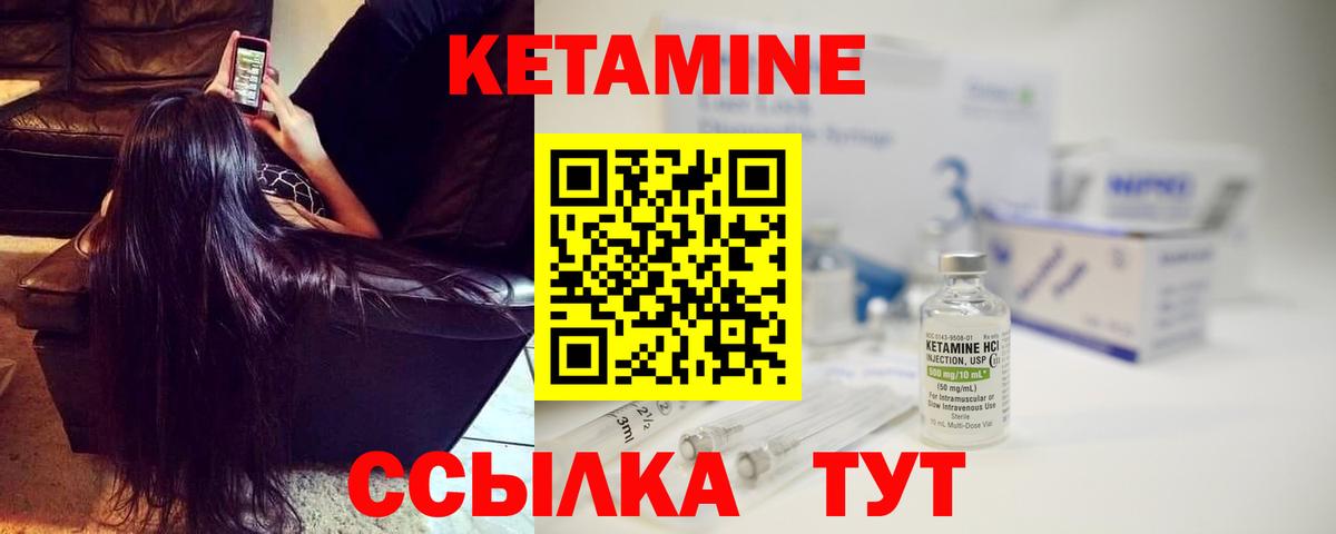 КЕТАМИН ketamine  Вход с VPN  Среднеуральск 
