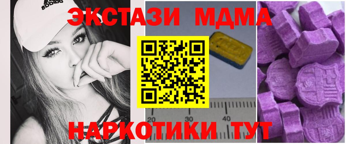 MDMA Molly  MDMA  Вход с VPN  Среднеуральск  МДМА crystal 