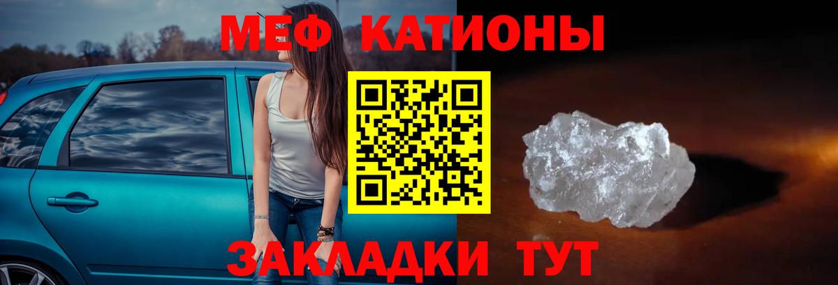 Меф  МЯУ-МЯУ VHQ  Меф  Вход с VPN  Меф мука  Среднеуральск 