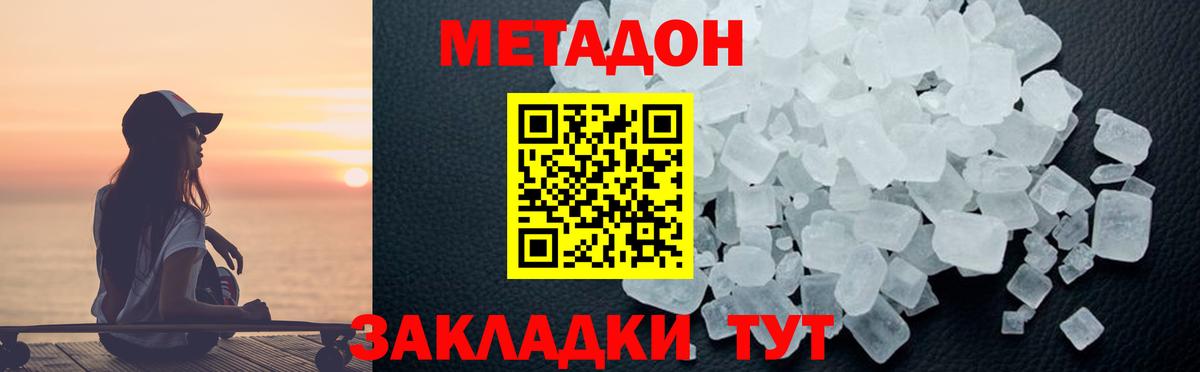 Метадон мёд  Вход с VPN  Среднеуральск 