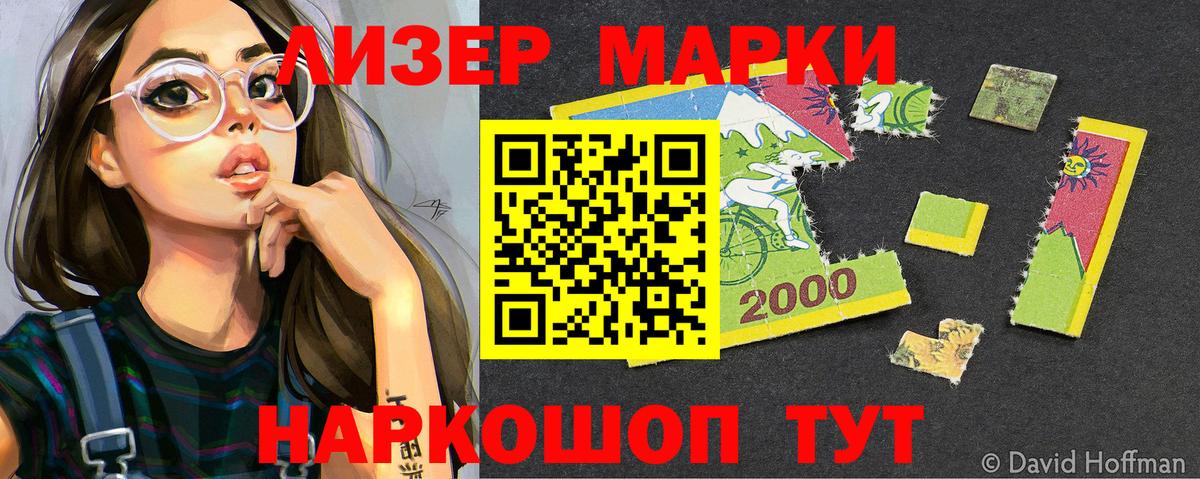 Марки NBOMe 1,5мг Среднеуральск